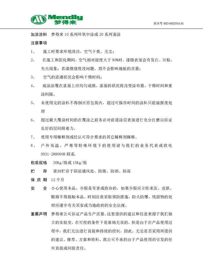 通用安宁安宁环氧地坪底涂 通用安宁安宁环氧地坪底涂